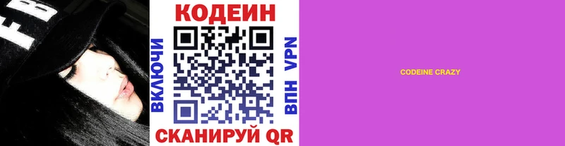 дарк нет какой сайт  Саянск  блэк спрут как зайти  Кодеиновый сироп Lean напиток Lean (лин)  даркнет сайт 