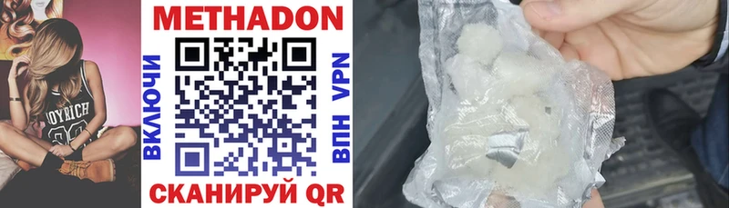 Метадон мёд  как найти закладки  Саянск 