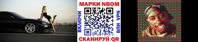 Наркотические марки 1500мкг Саянск